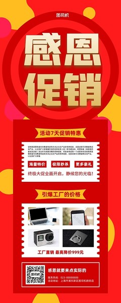 婚介促銷模板圖片在線制作 高效推廣婚姻介紹服務的利器