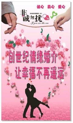 創(chuàng)世紀情緣婚介9月會員推薦 | 峰峰信息港攜手，為愛啟航