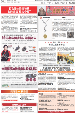 婚戀服務市場新趨勢 專業(yè)、個性與誠信并重