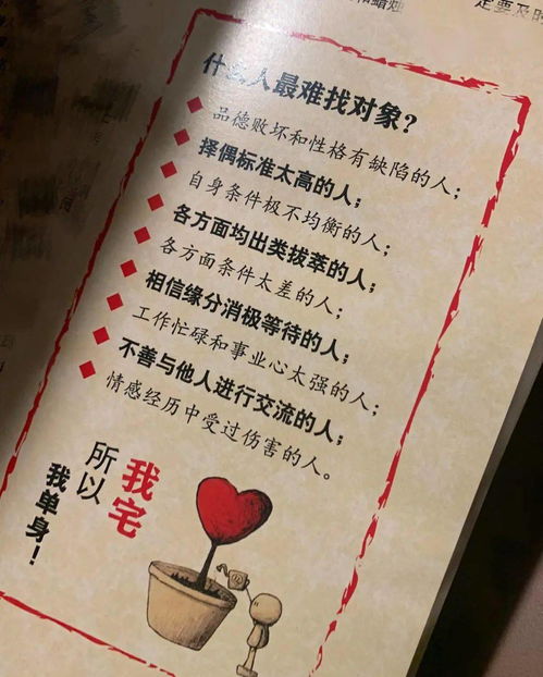 高端婚戀市場親歷 一場海歸碩博相親局的幕后解剖