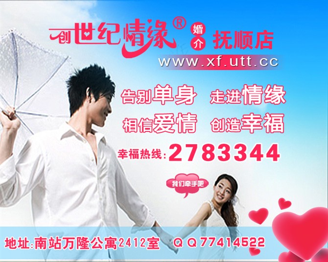 創世紀情緣婚介27日會員推薦 遇見緣分，牽手幸福