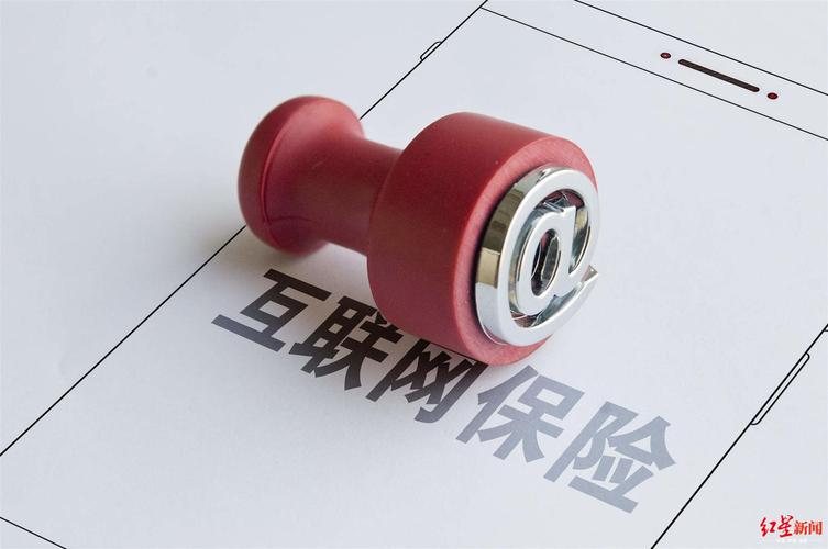 互聯(lián)網(wǎng)保險(xiǎn)銷售擬設(shè)回溯機(jī)制 這些產(chǎn)品條款須設(shè)單獨(dú)頁面提示