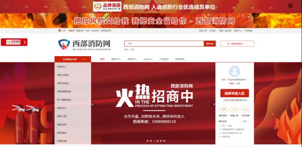 西部消防網(wǎng)夏季消防安全提示-預(yù)防火災(zāi),保障安全